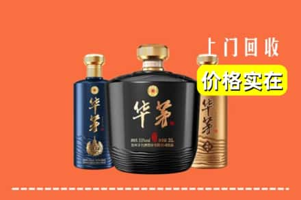 高价收购:壤塘县上门回收华茅酒