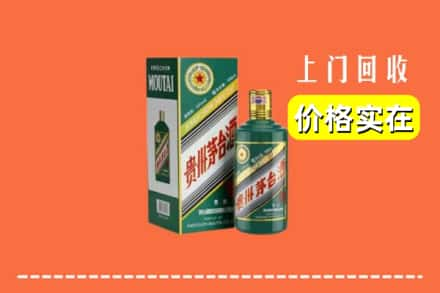 壤塘县回收纪念茅台酒