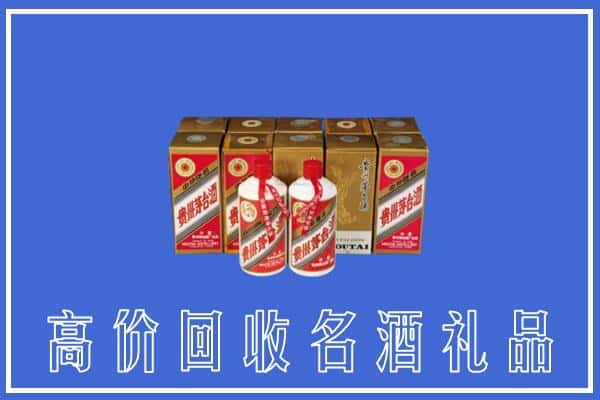 高价收购:壤塘县上门回收茅台酒多少钱